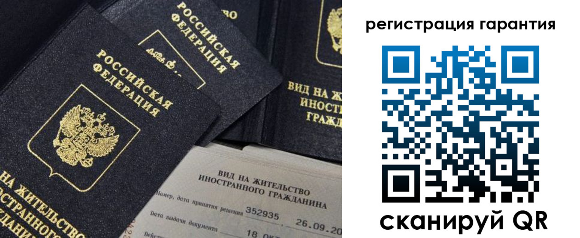 временная регистрация законно в Губкинском