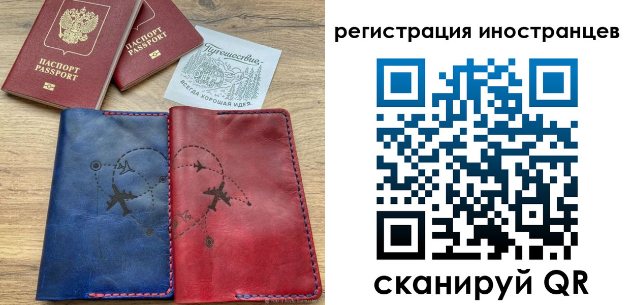 временная регистрация для всех в Губкинском