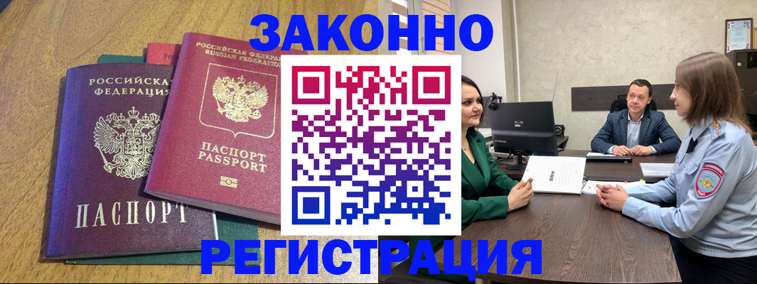 где прописаться в Губкинском