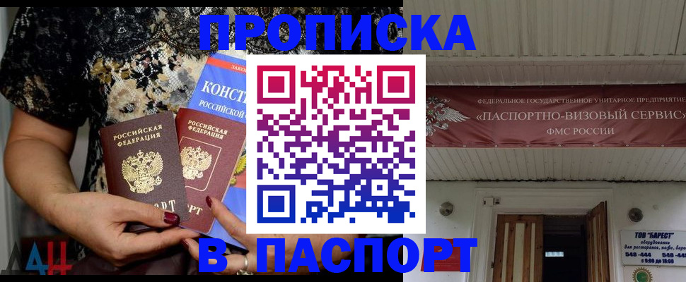 прописка поиск в Губкинском