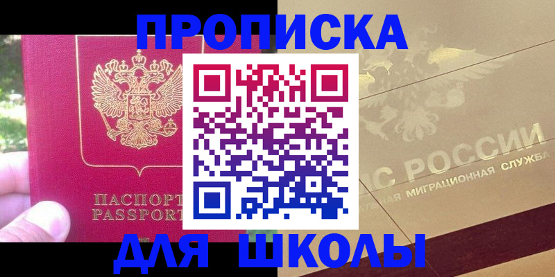 временная регистрация законно в Губкинском