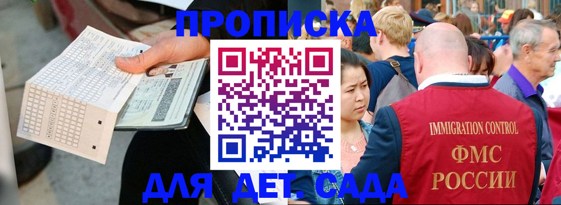 прописка иностранных граждан в Губкинском